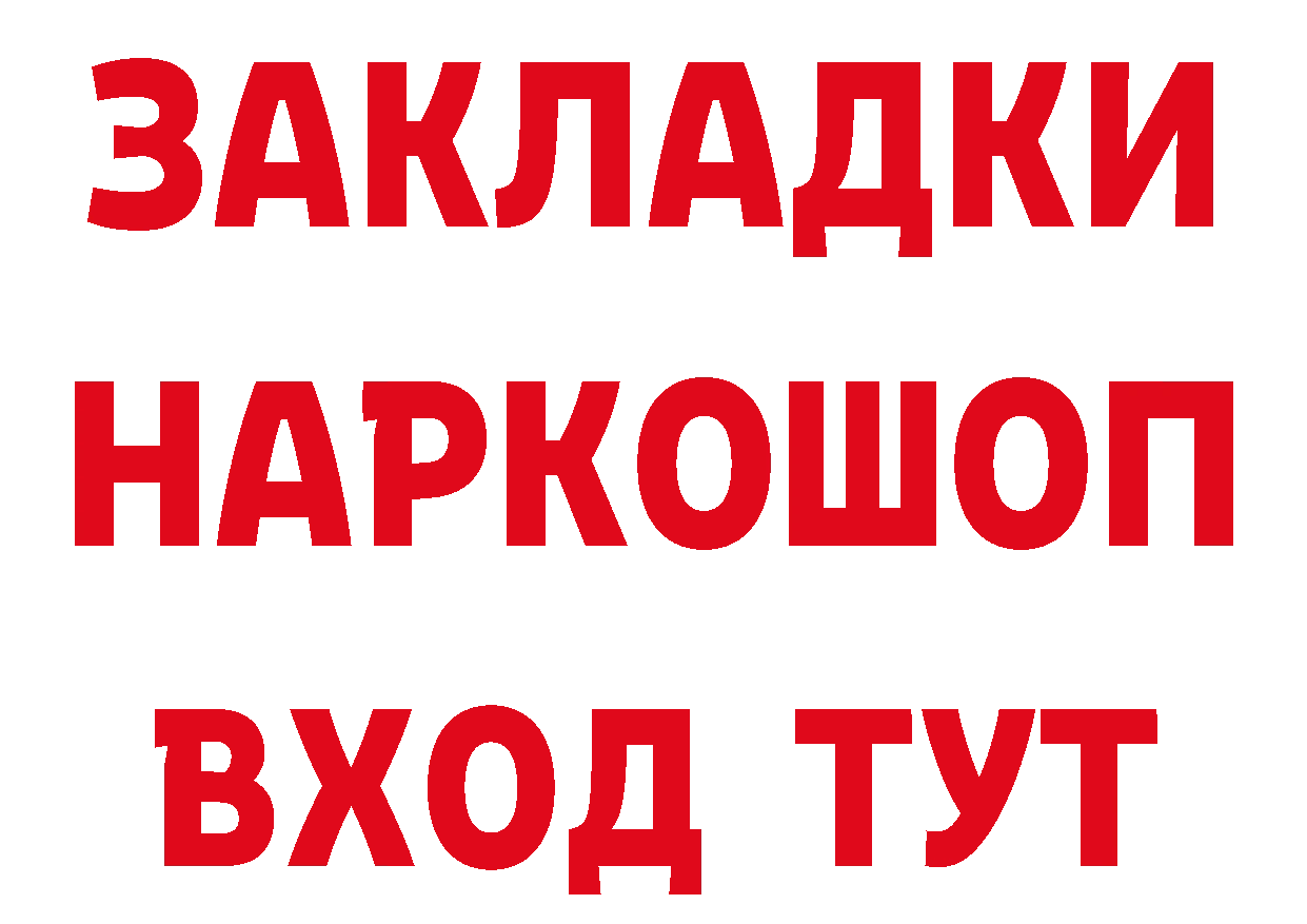 ТГК концентрат ССЫЛКА площадка гидра Давлеканово