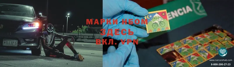 Марки NBOMe 1500мкг  как найти   Давлеканово 